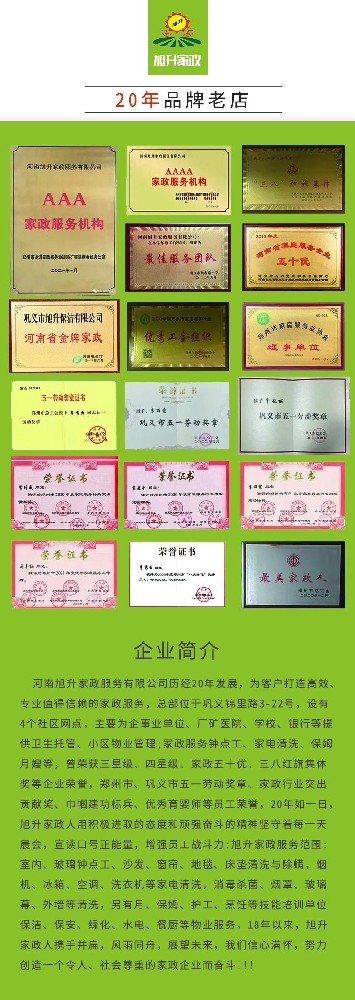 【旭（xù）升鍾點工】生活雜亂終結者（zhě），家政鍾點工來救場！